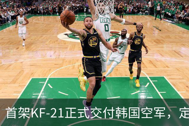 首架KF-21正式交付韩国空军，定位“4.5代”